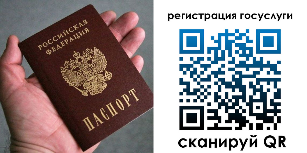миграционный учет в Вольске