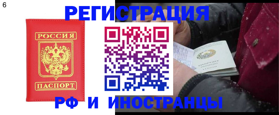 купить прописку в Вольске