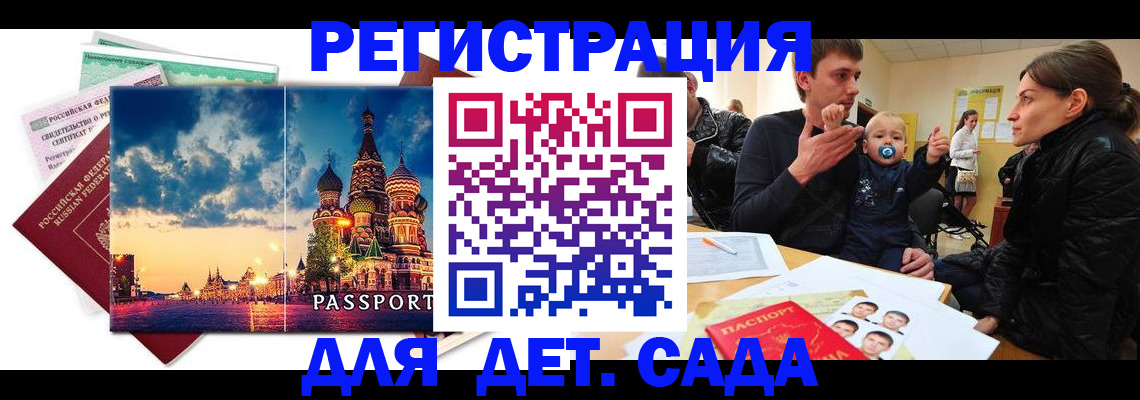 прописка регистрация в Вольске